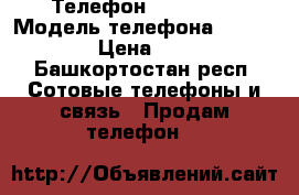 Телефон iPhone 6s › Модель телефона ­ iPhone 6s › Цена ­ 33 000 - Башкортостан респ. Сотовые телефоны и связь » Продам телефон   